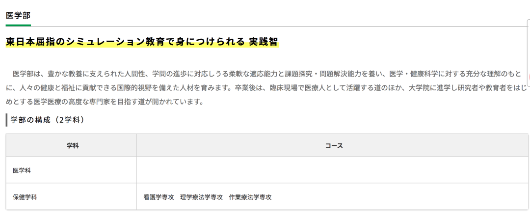 低调名校大盘点 工科方向 矿物质勘探领域同学的首选 秋田大学介绍