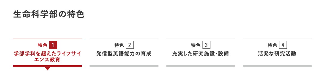 纽澜学部 私立名校科普 出愿指导 立命馆大学
