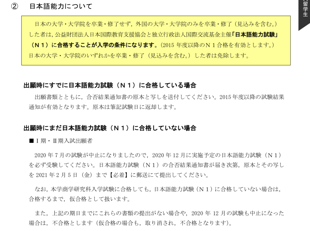 最新 明治大学大学院夏季考出愿要项公开