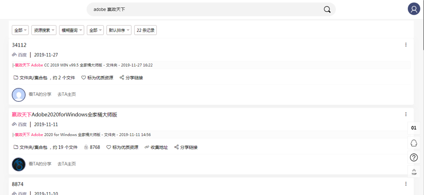 爱达杂货铺食用指南