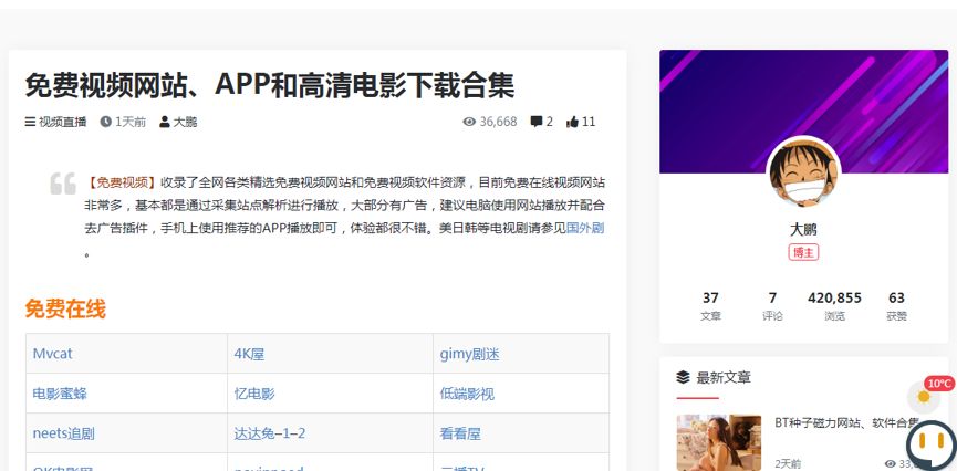 爱达杂货铺食用指南