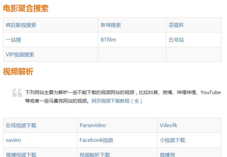 爱达杂货铺食用指南