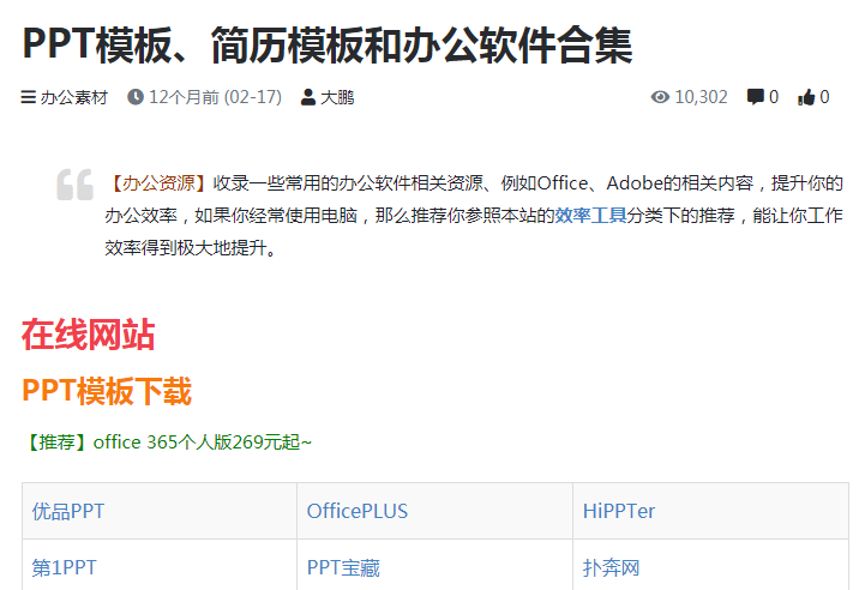 爱达杂货铺食用指南