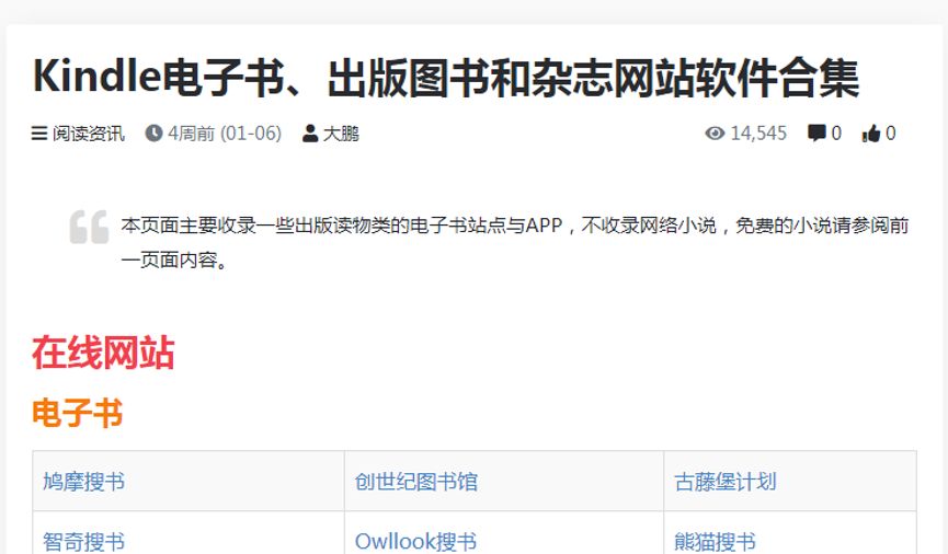 爱达杂货铺食用指南