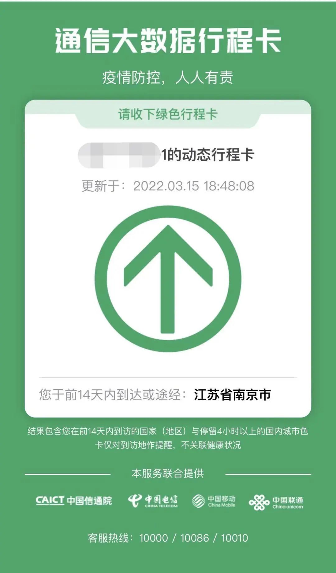 南京江北医院-最新公告丨在南京市抗疫的形势下,南京江北医院门诊