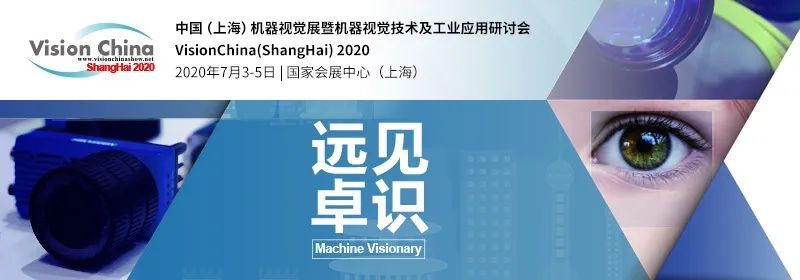 VisionChina（上海）今日开幕！象征行业复苏，稳步前行