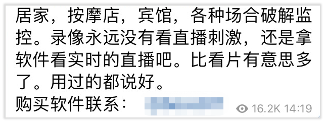 探逊科技反窃听