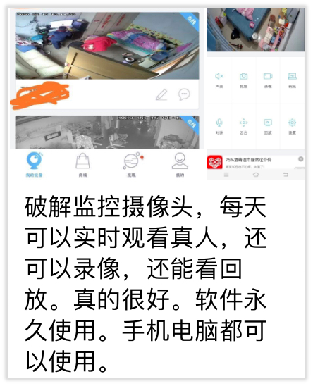 探逊科技反窃听