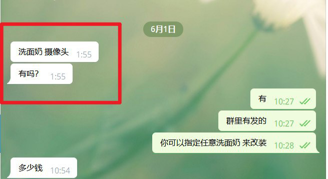 探逊科技反窃听