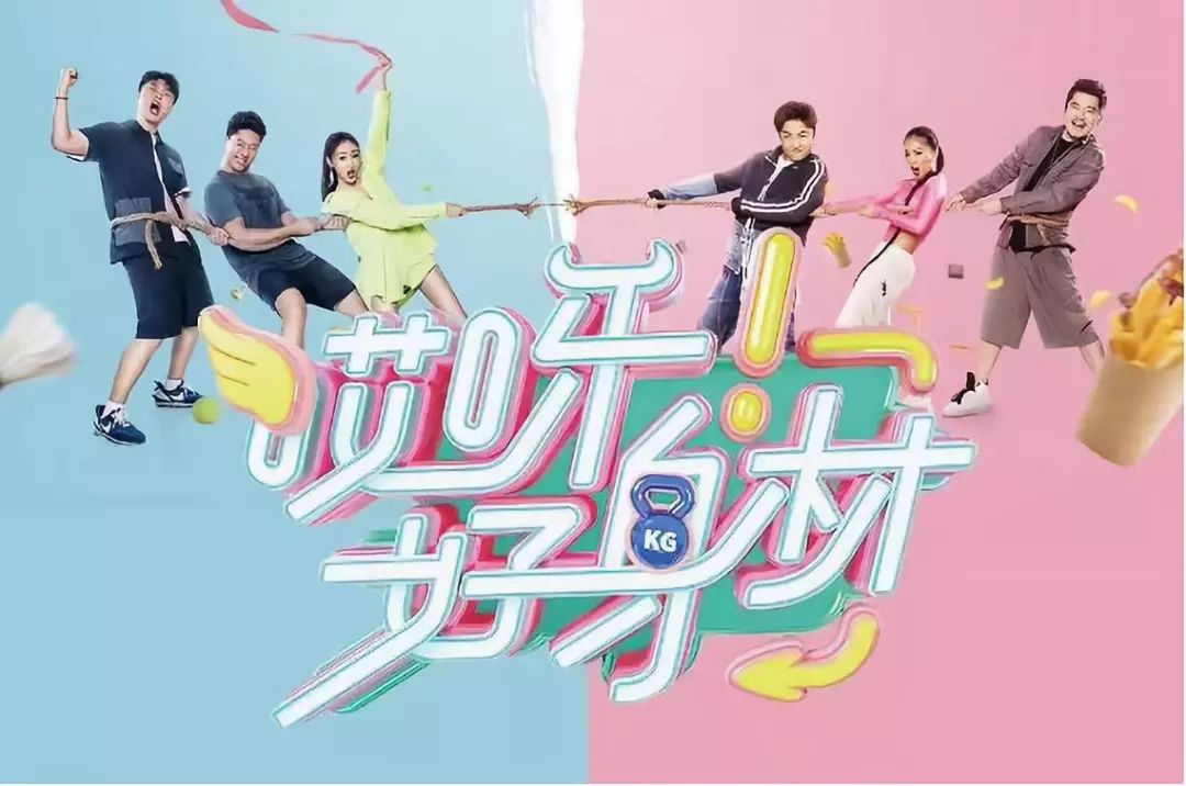 芒果TV《哎呀好身材》收官 | 明星在欧米奇学烘焙