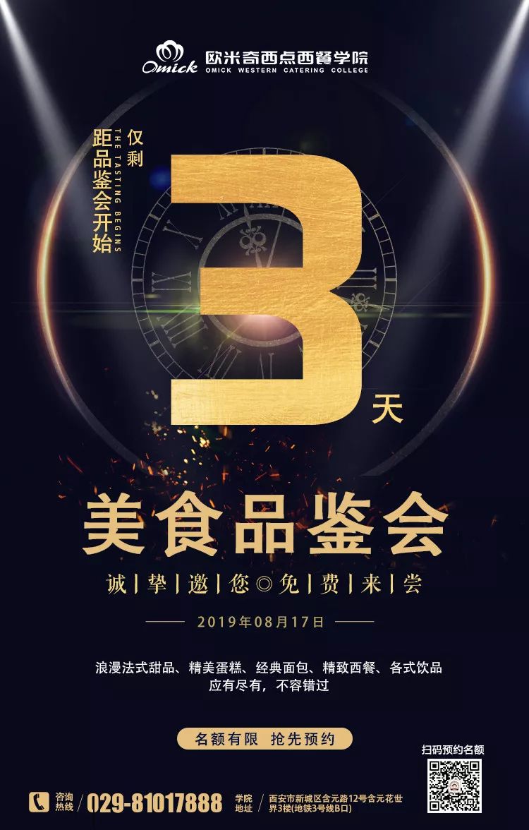 ＂舌尖上的欧米奇＂，这样的美食品鉴会岂能错