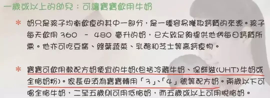 奶粉要喝到几岁?  1 岁的宝宝可不可以喝牛奶呢？