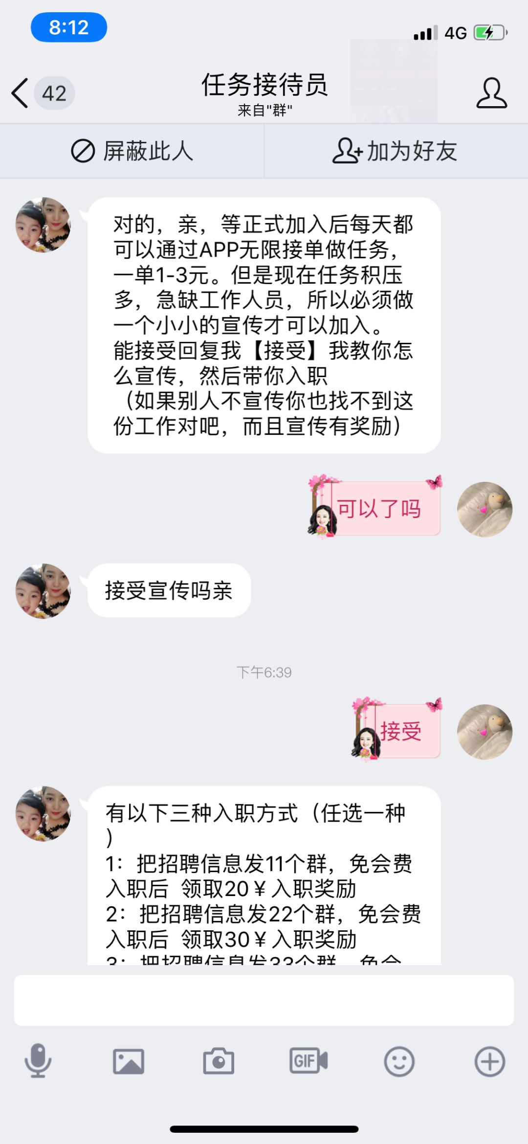 抖音点赞员是真是假 抖音点赞员是真是假