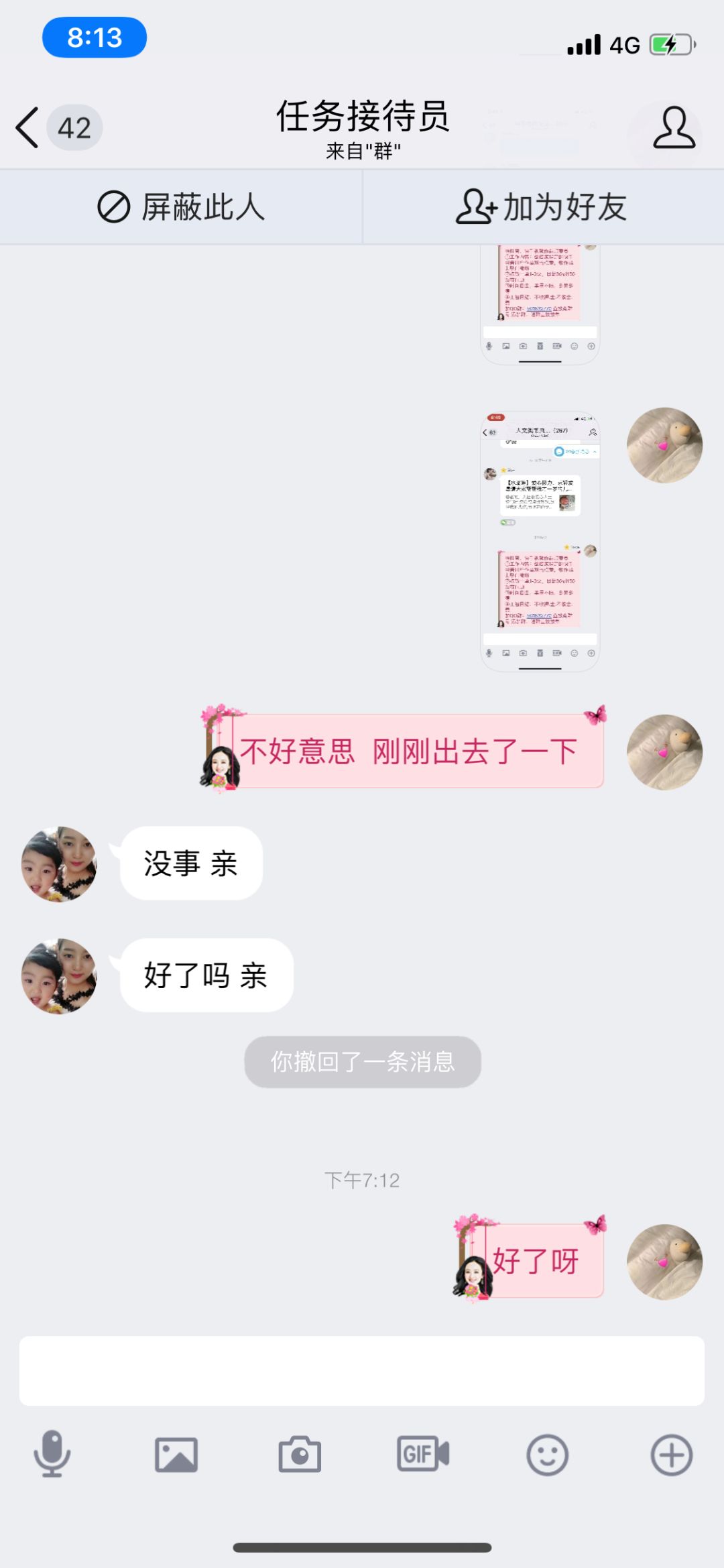 抖音点赞员是真是假 抖音点赞员是真是假
