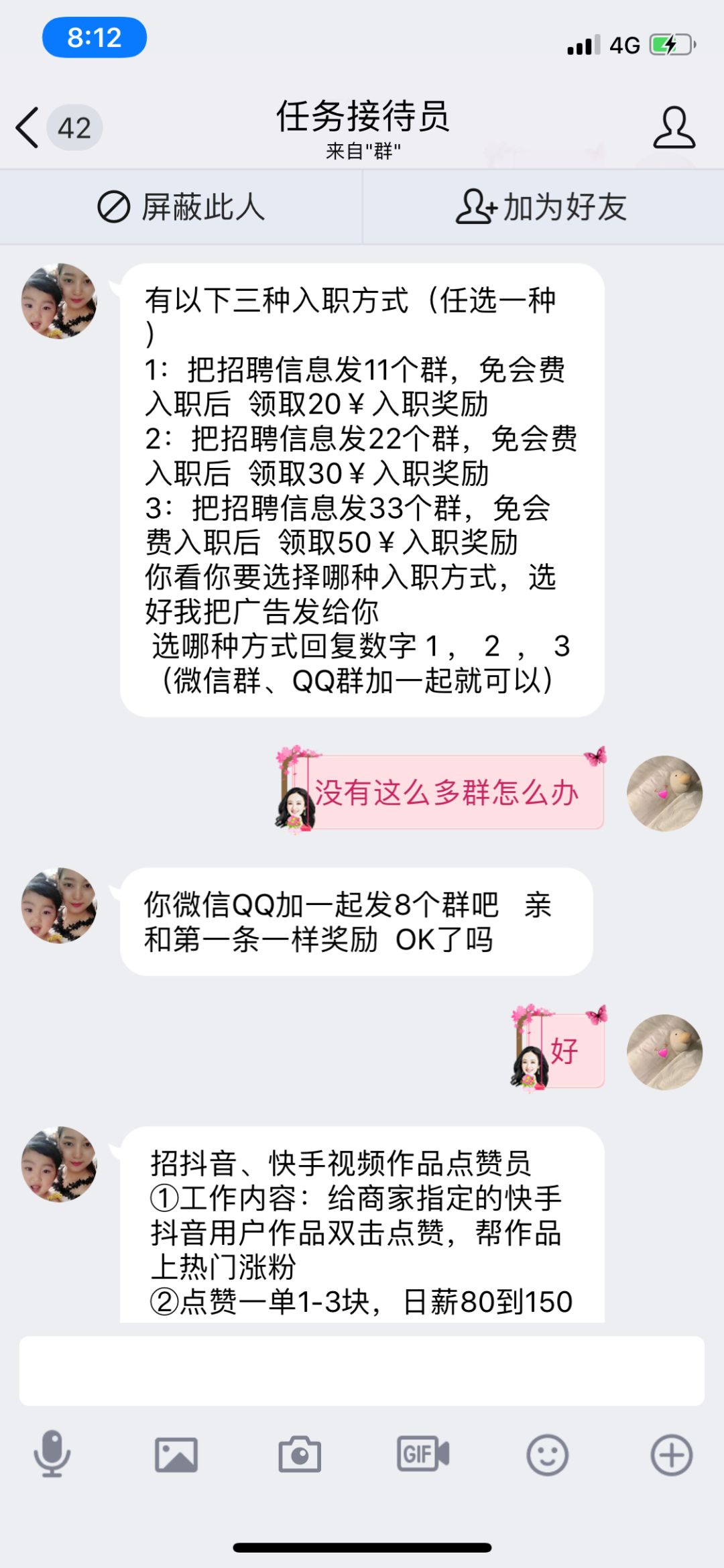 抖音点赞员是真是假 抖音点赞员是真是假