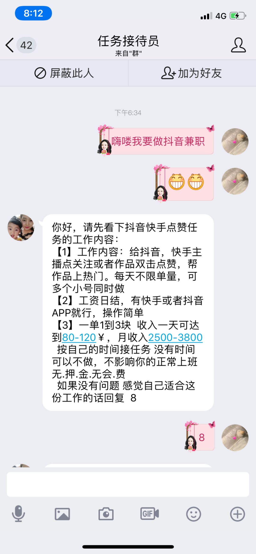 抖音点赞员是真是假 抖音点赞员是真是假