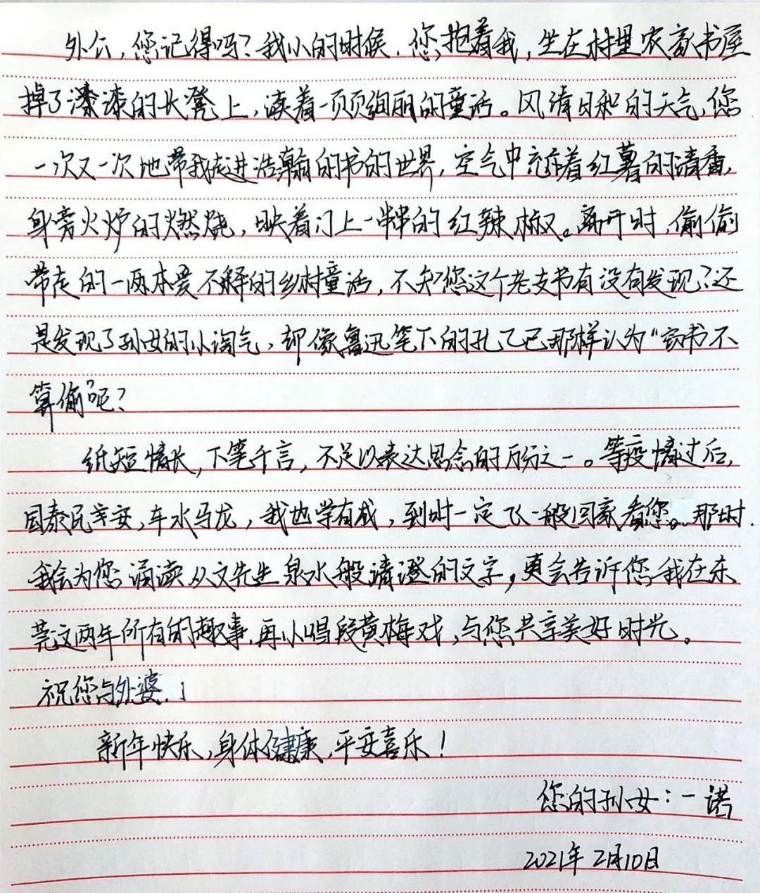 一封家书曲谱教唱视频(2)