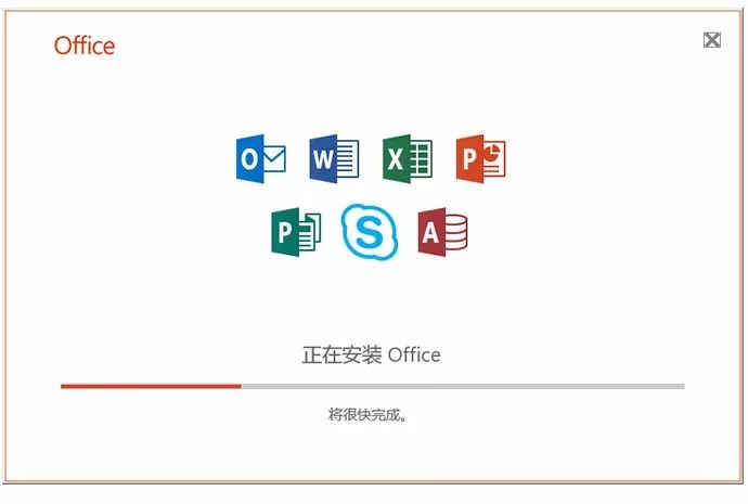 Office 2019 软件安装教程