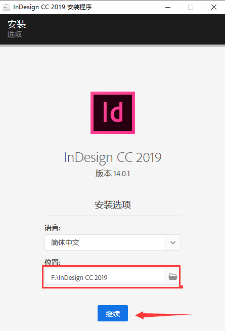 InDesign CC 2019 软件安装教程