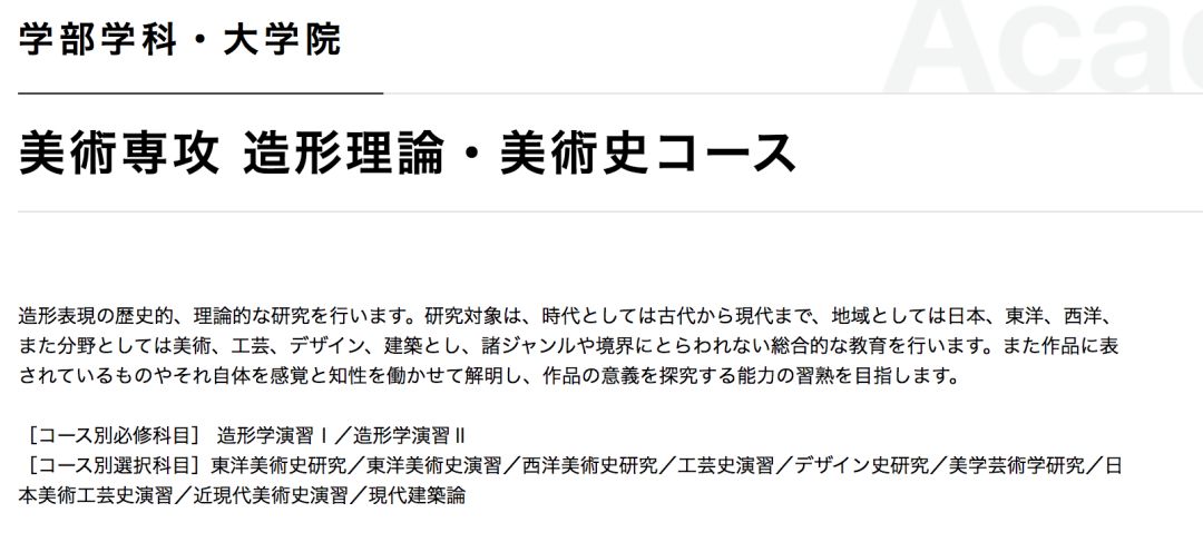 合格分享 一定要不断量的积累 才能灵活又沉着的应对考学 武藏野美术大学大学院合格分享