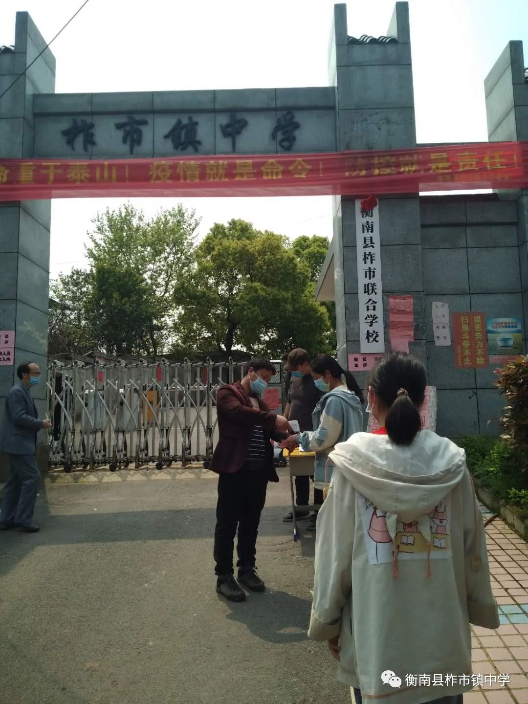 衡南县教育局-首页 衡南县教育局 政务公开 新闻中心 学校动态