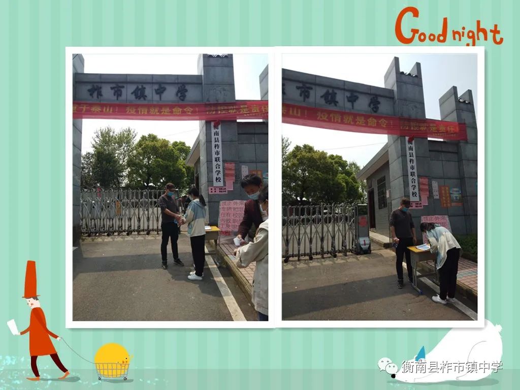 衡南县教育局-首页 衡南县教育局 政务公开 新闻中心 学校动态