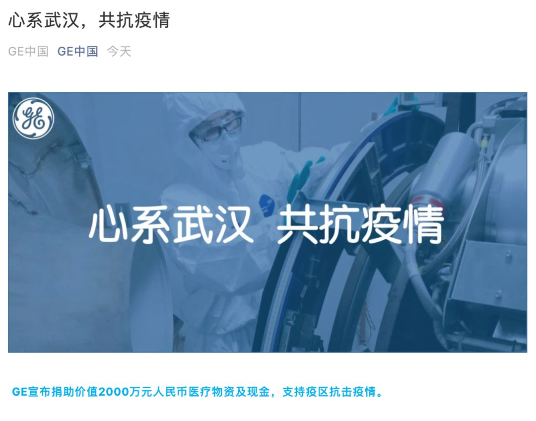 疫情防控公关指南-闻远达诚管理咨询