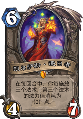 蓝贴 即将到来的平衡性调整 全新的卡牌合成系统 掌游宝炉石传说攻略社区
