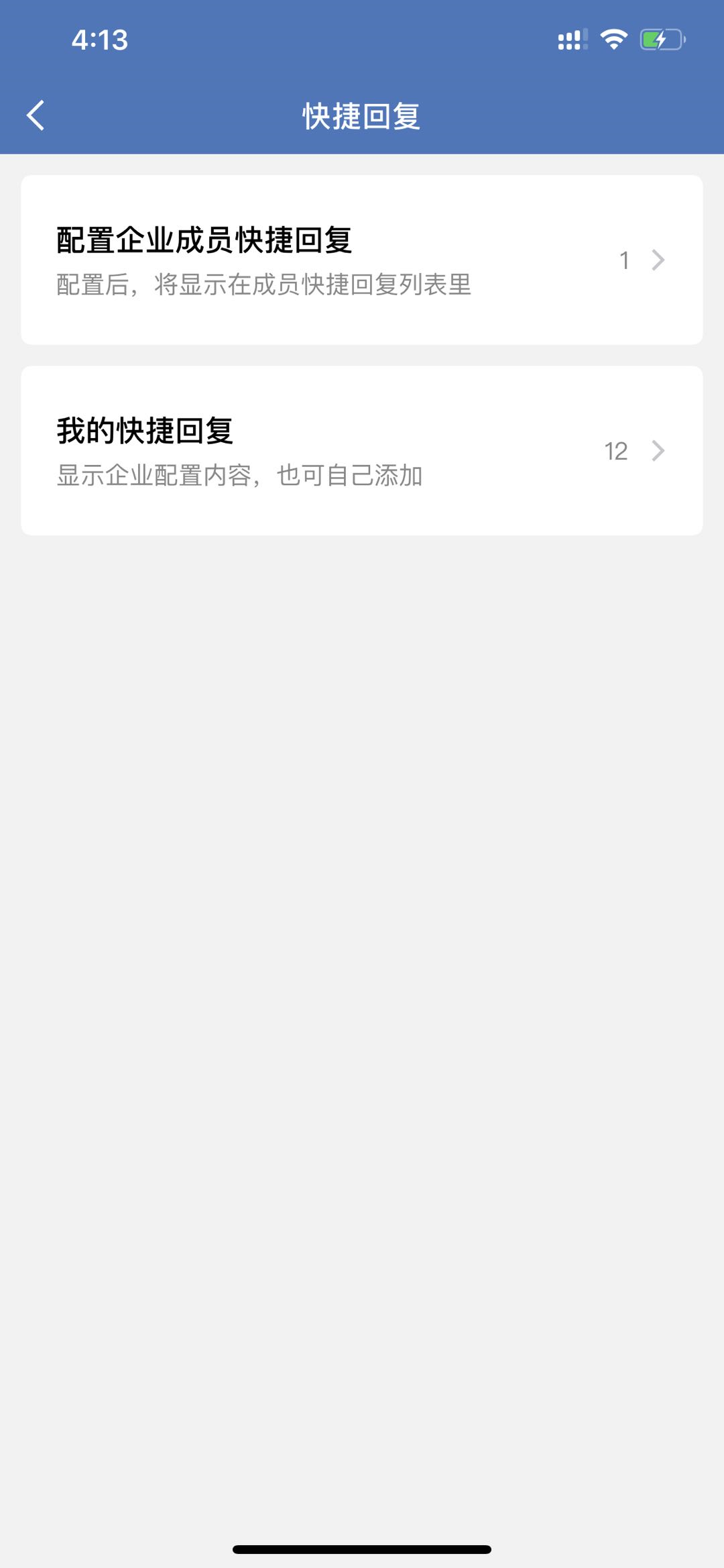 企业微信聊天工具栏使用指南