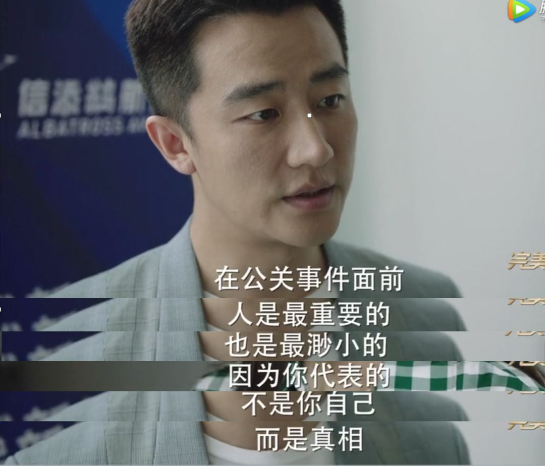 《完美关系》遭公关人“抵制”，听听编剧怎么-闻远达诚管理咨询