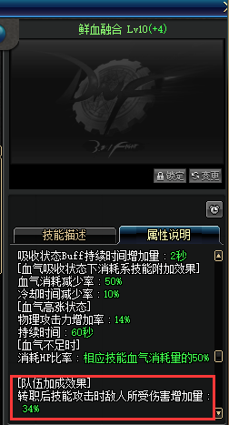 知源血法师6玩法技巧