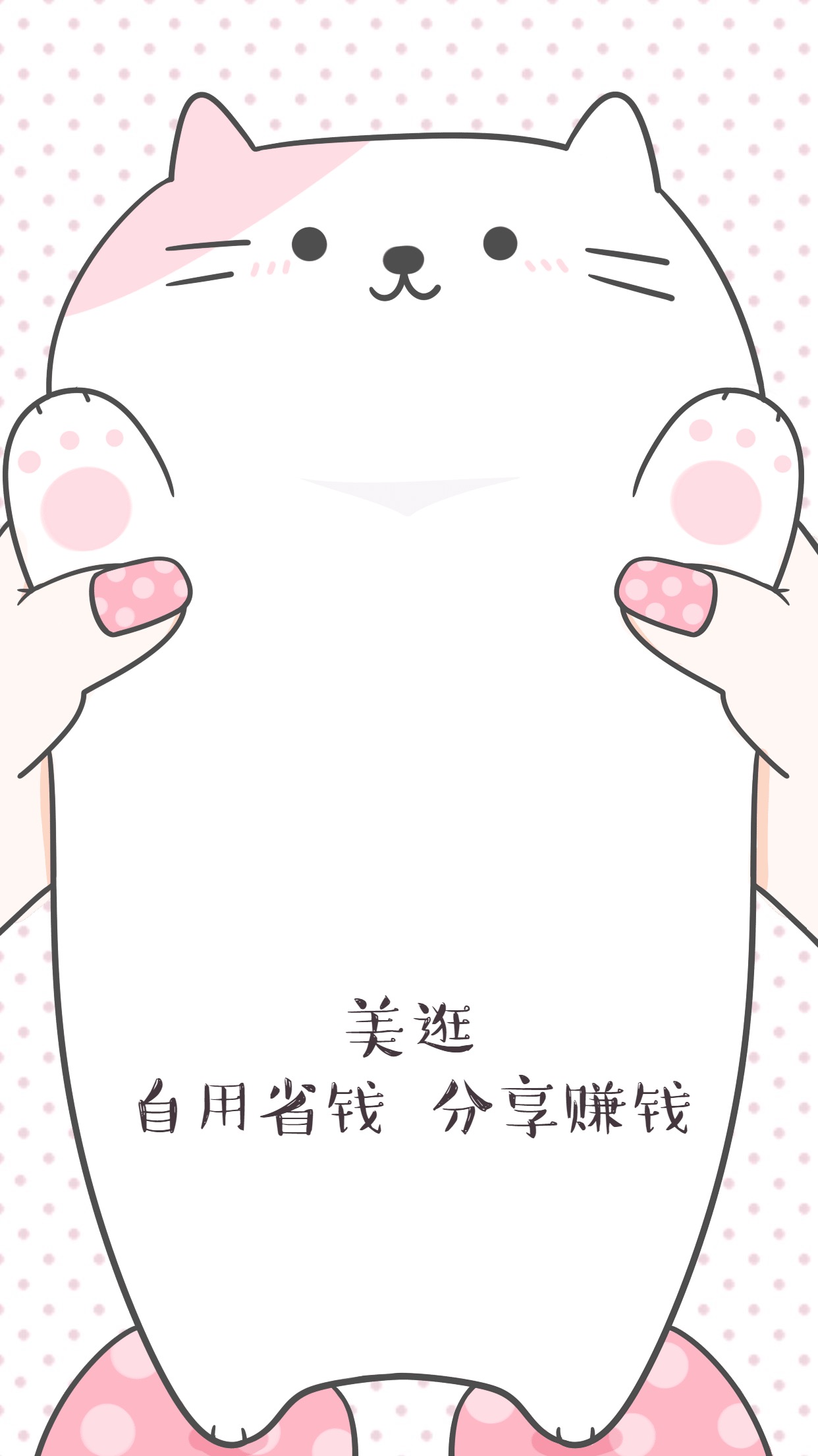 美逛app商学院配图