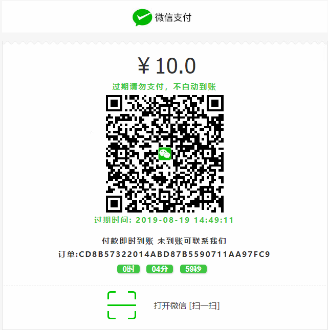 xuelipay personal Prompt arrival payment platform principle and source code Detailed micro-channel support Alipay