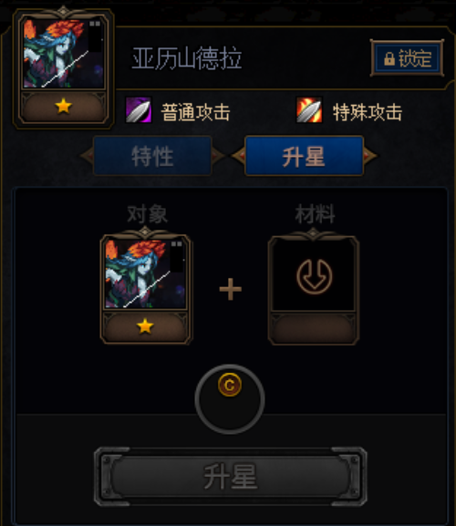 阿拉德谋略战