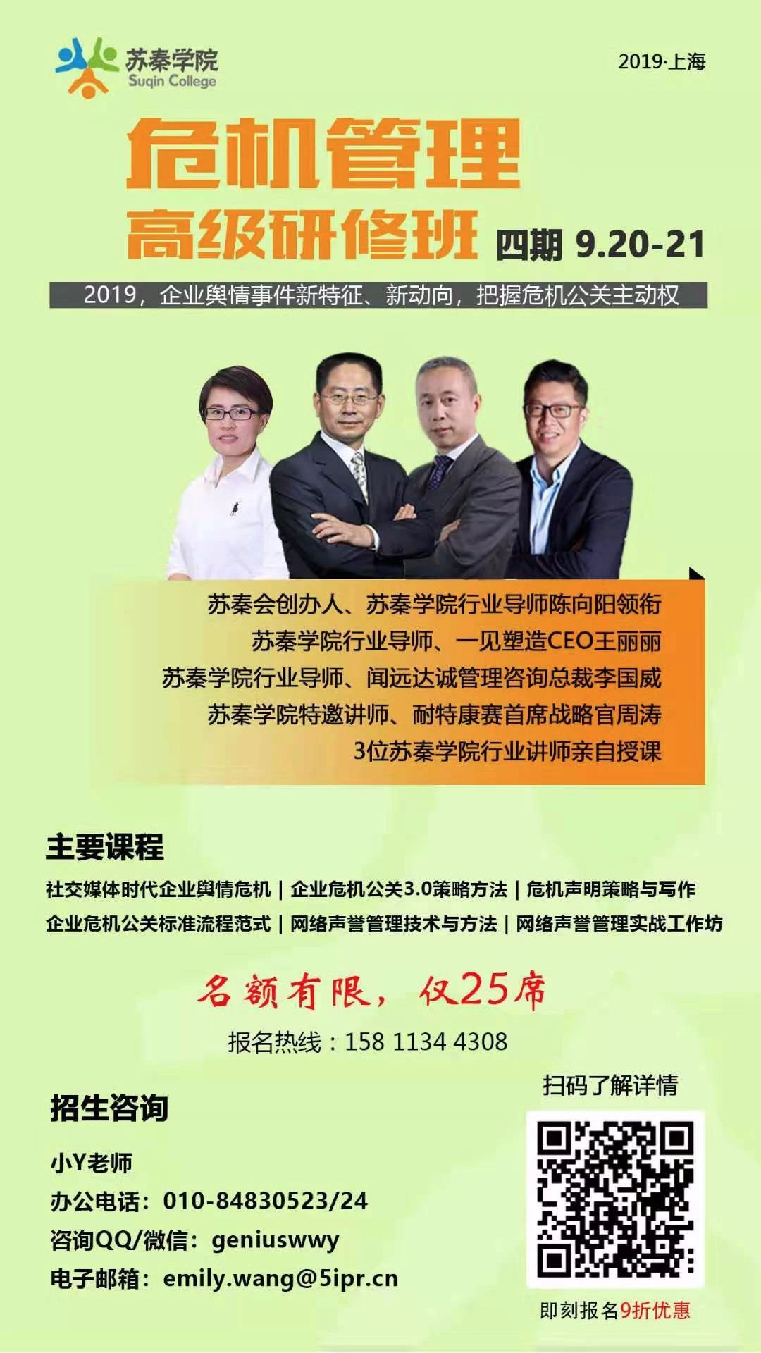 危机公关，外企为什么总是慢三拍-闻远达诚管理咨询