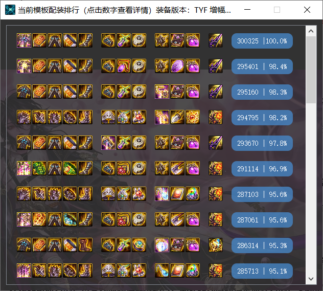 知源次元行者4装备推荐