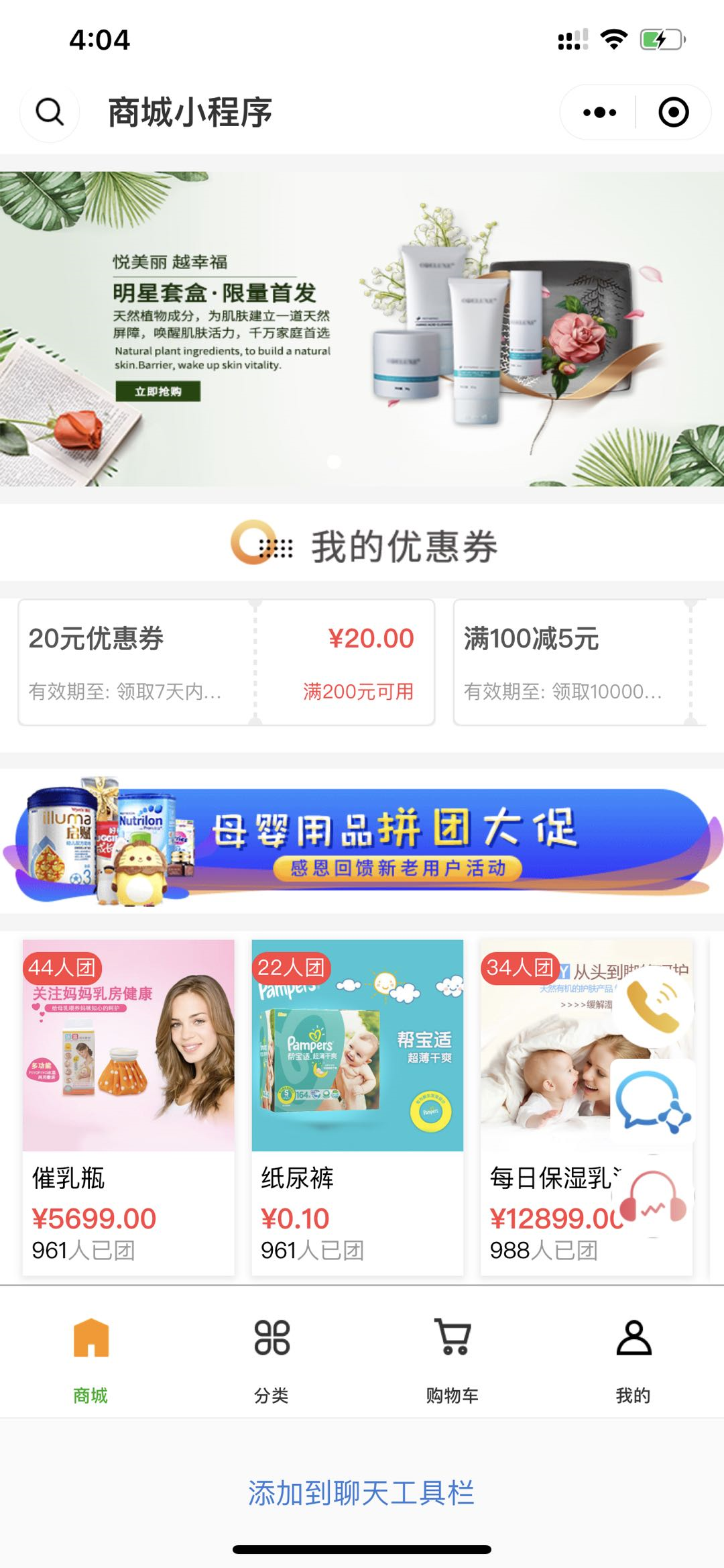 企业微信聊天工具栏使用指南
