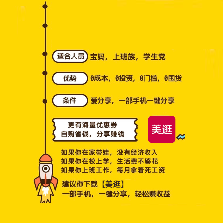 美逛app商学院配图