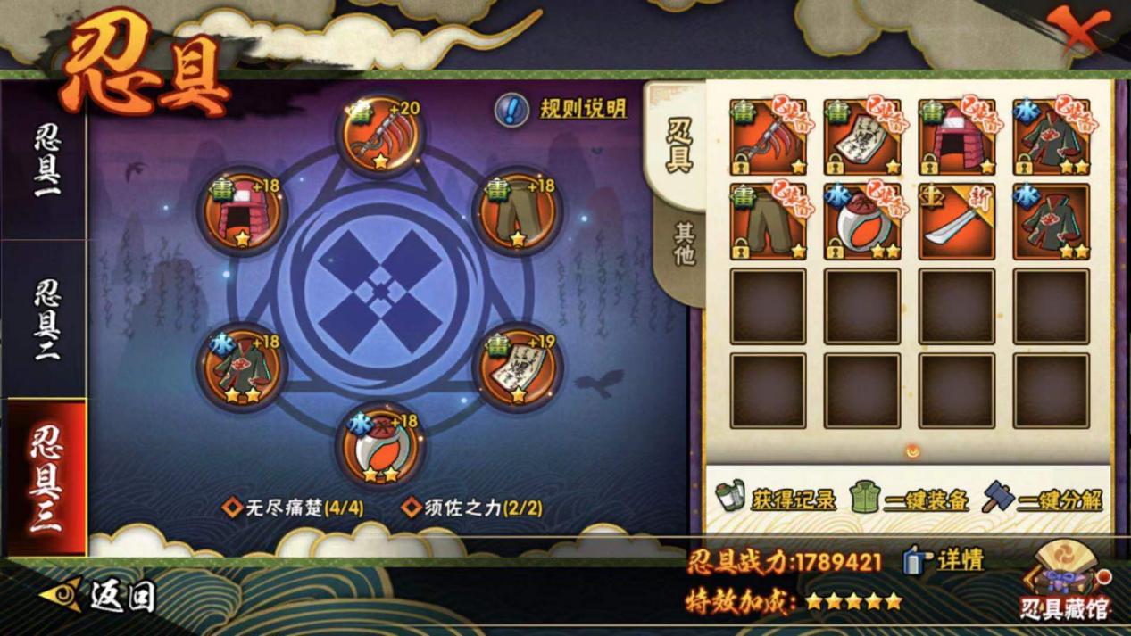 全面解析火影忍者手游忍具系统，看完就能战力飙升！