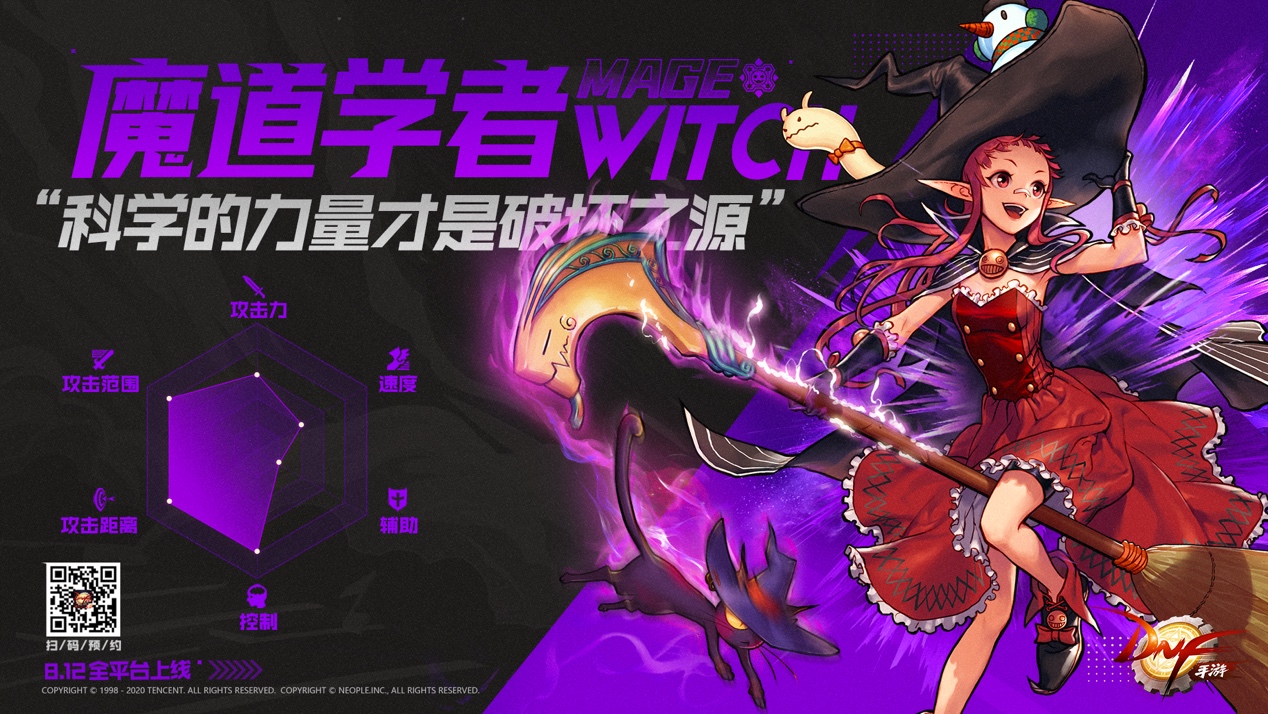 魔道学者职业介绍|科学的力量,才是破坏之源