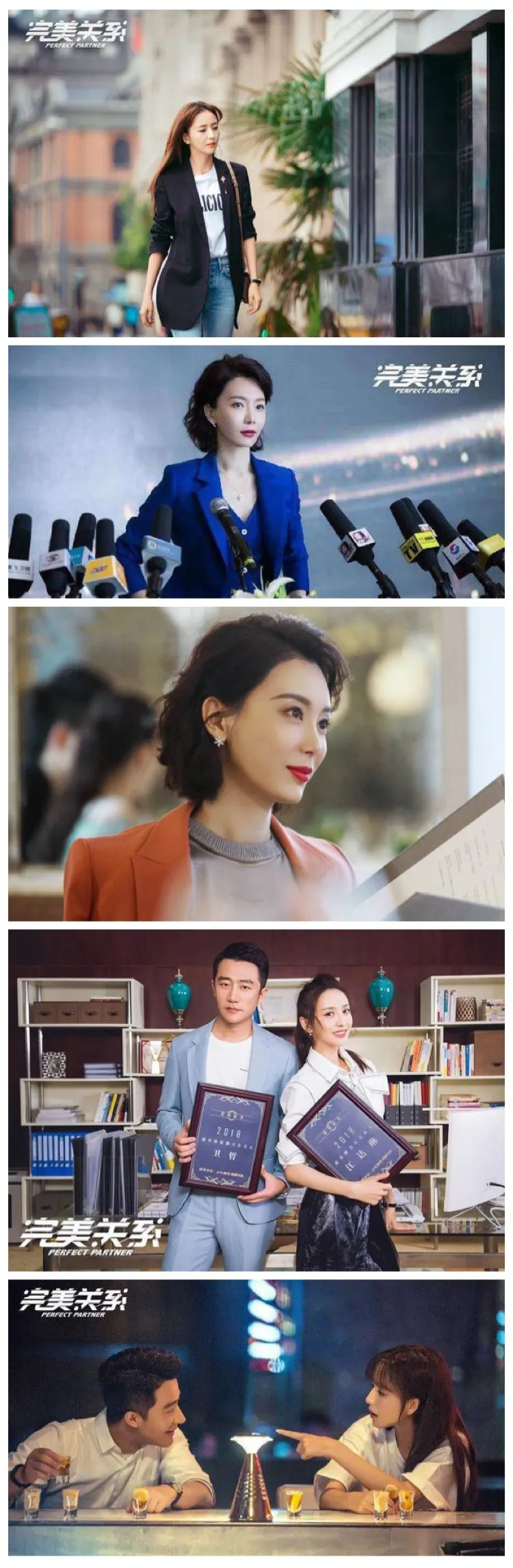 看《完美关系》，学公关实战-闻远达诚管理咨询