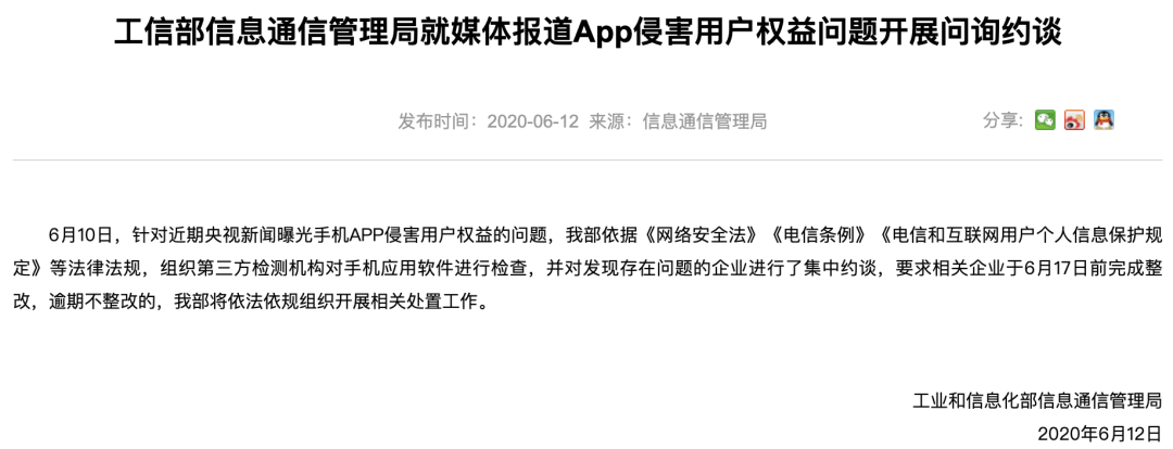 探逊科技反窃听