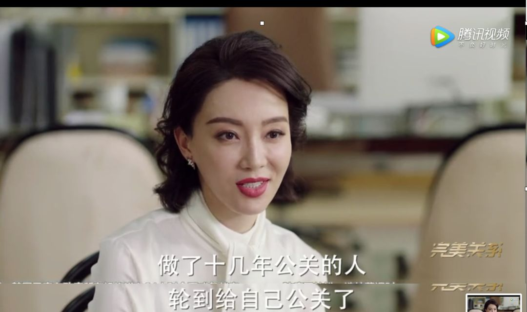《完美关系》遭公关人“抵制”，听听编剧怎么-闻远达诚管理咨询