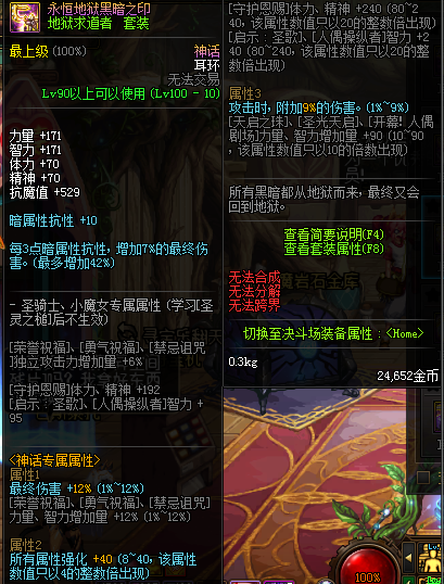 阿修罗5大神话盘点军神耳环和大幽魂上衣谁能登顶