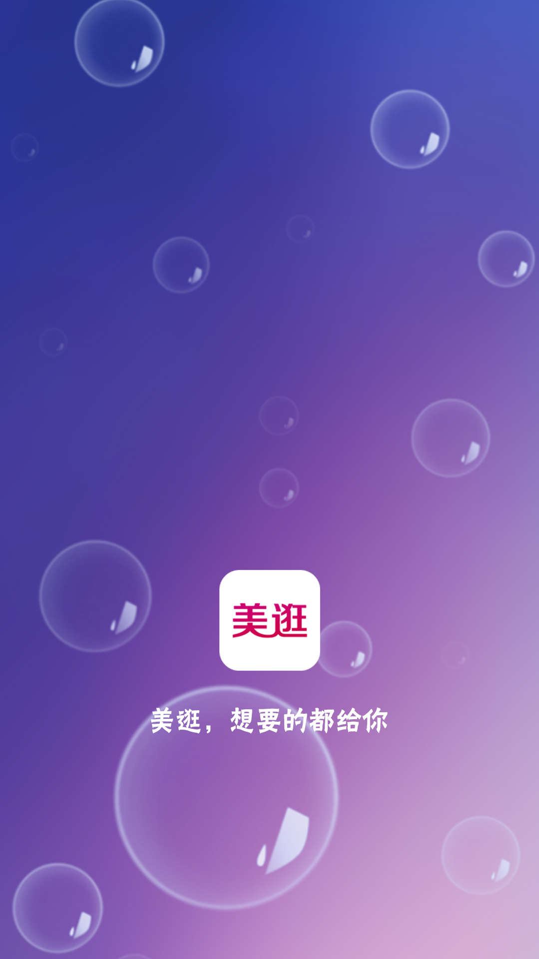 美逛app商学院配图