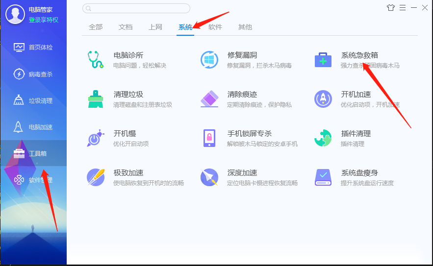 管家出现异常的解决方案 软件功能下载 顽固木马专杀 网络诊断工具 腾讯电脑管家论坛