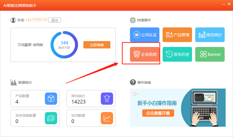 金华百度推广_金华网络公司_百度广告代理_百度推广代理商_百度推广_百度搜索推广_百度代理_百度推广代理_杭州百度推广公司_阿里云代金券_小鸟云优惠券_杭州百度公司_微信朋友圈广告推广_微信朋友圈广告营销_电信弹窗_万词霸屏_全网营销金华百度推广_杭州百度推广_浙江百度推广_百度推广代理商_百度广告代理_网络推广代理_网络推广_代理推广_腾讯广告投放价格_微信朋友圈投放广告_朋友圈投放_朋友圈广告收费_电信弹窗广告_小鸟云优惠券_阿里云代金券_抖音热门推广百度推广代理商_网络推广代理_金华百度推广_义乌百度推广_金华百度公司_电信弹窗_微信朋友圈广告营销_朋友圈官方广告_微信朋友圈广告_抖音企业认证_抖音取消企业认证_抖音蓝v认证_抖音官网链接_抖音企业账号解除认证