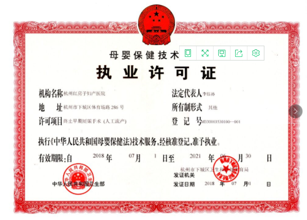 杭州人流哪家医院做的比较好？怀孕一个月怎么打掉最安全