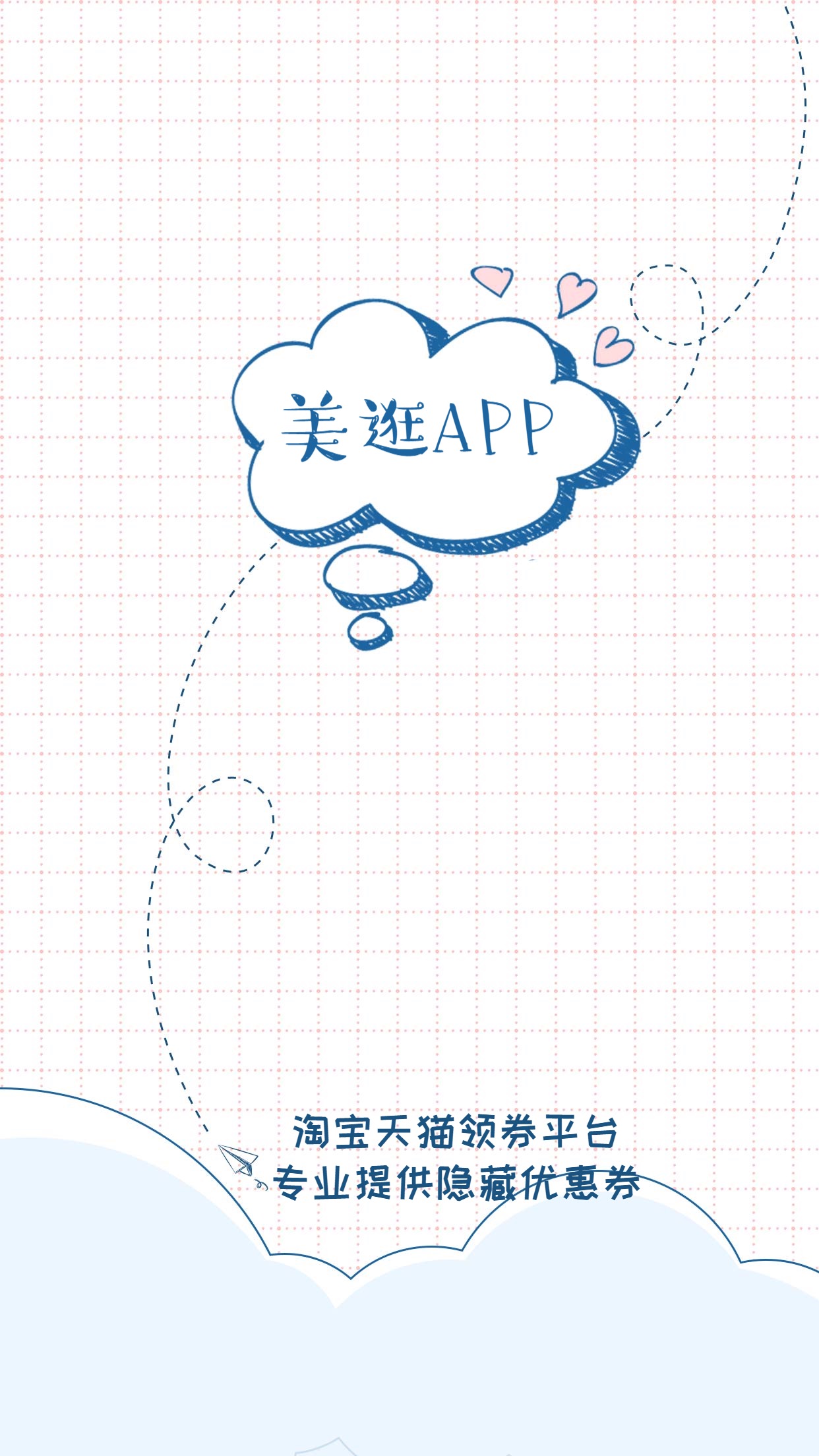 美逛app商学院配图