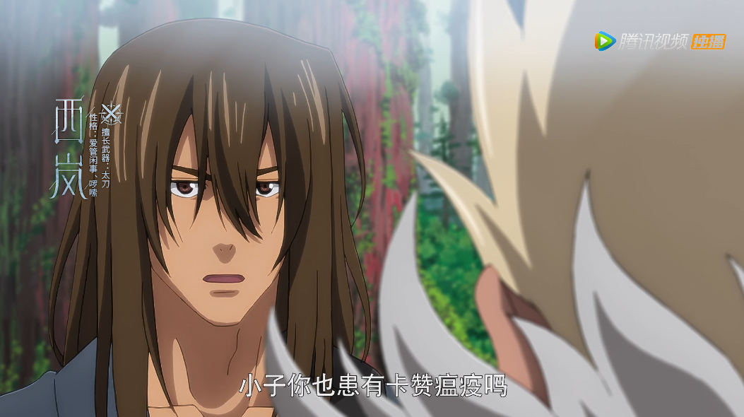 西岚居然有一口流利的东北话与游戏设定相符有内味了